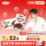 三元巧克力奶整箱250ml*24盒 生牛乳含量80%