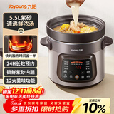 九阳（Joyoung）【国家补贴】快炖电炖锅 电砂锅电炖盅 紫砂锅 燕窝炖盅煮粥锅直炖大容量多功能锅可预约保温GD630