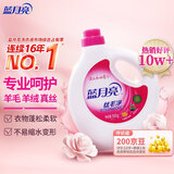 蓝月亮丝毛净 淡雅花香 500g瓶 不易缩水变形 专业护理羊毛羊绒真丝