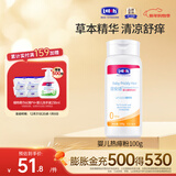 露安适（Lelch）婴儿植物爽身粉 热痱粉 宝宝舒缓热痱粉 不含滑石粉祛痱清凉 婴儿植物痱子粉100g