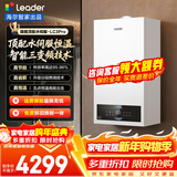 海尔（Haier）【冠军单品】壁挂炉天然气家用燃气壁挂炉采暖炉供暖暖气片地暖锅炉热水器以旧换新壁挂炉十大品牌 26KW 高配水伺服/三变频恒温LC3-Pro