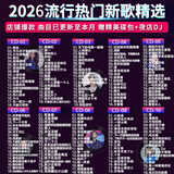 【销量10W+】正版歌碟车载cd碟片光盘2026精选抖友流行新歌 汽车音乐热门歌曲黑胶无损音质唱片10CD光碟