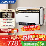 奥克斯（AUX）40升双胆扁桶电热水器 2200W速热增容超薄储水式 家用厨房大水量免换镁棒MOX-40SC72