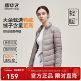 雪中飞男女立领秋羽绒百搭轻薄鸭绒立领修身轻盈隐藏式口袋 紫花布咖|7B39-女 S 165/88A