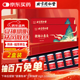 同仁堂艾灸盒小悬灸艾草艾叶艾绒随身灸艾灸罐仪器家用28罐节日礼物