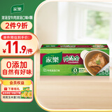 家乐浓汤宝系列 牛肉浓汤口味4颗装 128g 0防腐剂甜味剂 煲汤家用调料
