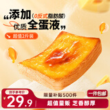 三只松鼠厚岩烧乳酪吐司1000g/箱 吐司面包手撕代餐零食点心早餐箱装