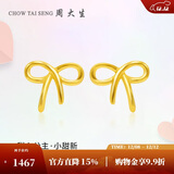 周大生黄金耳饰女足金蝴蝶结计价耳钉气质简约生日礼物送女友