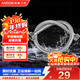 箭牌（ARROW）卫浴配件不锈钢丝编织管耐用耐高温抗拉伸弯曲龙头进水管角阀软管 60cm不锈钢软管5906