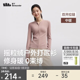 蕉下（beneunder）摇粒绒双开拉链上衣女修身弹力长袖亲肤内搭打底衫PM007