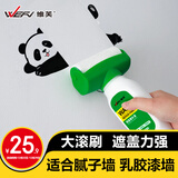 维芙WEFV墙面修复内墙乳胶漆滚筒漆去污神器翻新清洁涂鸦墙面修补膏