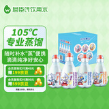 屈臣氏儿童水奥特曼款蒸馏水纯净水200mL*4瓶整箱小瓶装水含徽章礼盒装