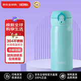 膳魔师（THERMOS）保温杯不锈钢水杯薄荷色350ml保冷杯子便携男女士学生礼物JNL-353