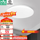 雷士（NVC） led灯饰阳台灯浴室灯厕所灯厨房灯 led吸顶灯具 卧室灯过道走廊 18W 1182lm 白玉 正白光 Φ325*70MM