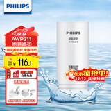 飞利浦（PHILIPS）水龙头净水器原装超滤除菌滤芯 AWP311 （适配净水龙头AWP3653、AWP3662）