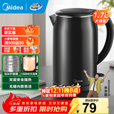 美的（Midea）电水壶电热水壶304不锈钢家用双层防烫烧水壶 1.7L大容量热水壶内胆易洁开水壶煮茶壶 1.7L 【双层防烫】一体无缝内胆