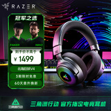 雷蛇（Razer）北海巨妖V4 头戴式无线蓝牙电竞游戏耳机耳麦 RGB灯效 THX空间音效 CSGO 吃鸡耳机 三角洲官方指定