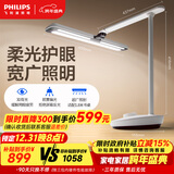 飞利浦（PHILIPS）学习台灯全光谱国AA级学生宿舍护眼灯轩泰白国家补贴