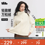 蕉下（beneunder）外套秋冬女士摇粒绒秋装新款2025年万粒绒立领夹克抓绒内胆