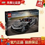 乐高积木保时捷911路虎卫士迈凯伦赛车模型机械组拼装玩具 生日礼物 柯尼塞格灰色超跑 42173