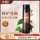 霸王黑芝麻首乌生姜护发素 修护干枯受损抚平毛躁丰盈蓬松护发 首乌滋润修护护发素450g