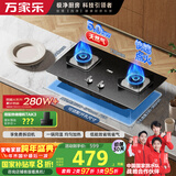 万家乐燃气灶【双高火AY4C】双灶钢化玻璃5.0kw大火力台式嵌入式两用换新免扩孔 可适配开孔尺寸天然气灶