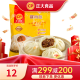 正大 包子 速冻中式早餐 酱肉包510g  6个装