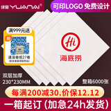 缘爱纸巾定制可印logo餐巾纸定制商用卫生纸抽纸定做外卖方巾纸整箱