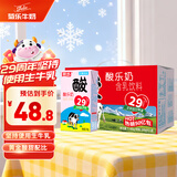 菊乐（JULE）酸乐奶四川老字号牛奶260g*21盒 送礼盒装