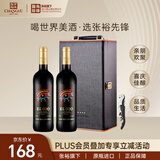 张裕（CHANGYU）先锋世界之眼干红葡萄酒750ml*2 双支红酒礼盒送礼