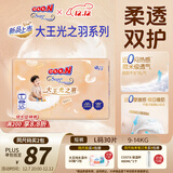 大王（GOO.N）光之羽拉拉裤 L30片(9-14kg)尿不湿 超薄透气