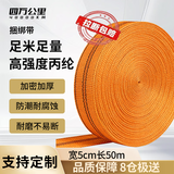 四万公里货车货物捆绑带刹车绳子拖车绳扁带汽车封车带加厚耐磨收紧带