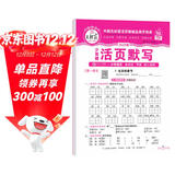 [学校推荐]王朝霞2025春活页默写六年级语文下册人教版 小学语文默写能手六年级下册 小学课本教材同步训练默写能手默写小达人课时作业本一课一练专项练习册 王朝霞