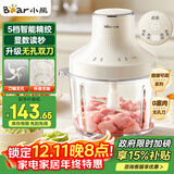 小熊（Bear）绞肉机家用 绞馅机碎肉机电动多功能料理搅拌机 肉馅蒜蓉机 2升可调粗细搅肉机双刀 QSJ-L03S7 