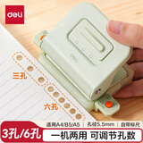 得力（deli）活页打孔器金属6孔/3孔可调节六孔打孔机小型a4活页本凭证装订机装订夹条 TA857抹茶绿