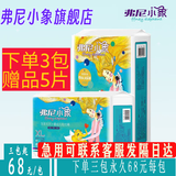 弗尼小象拉拉裤全包臀一体裤婴幼儿尿不湿纸尿裤薄柔软透气一晚一片 一包尿不湿S