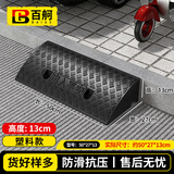 百舸 台阶斜坡垫 门槛马路牙子路沿坡三角阶梯垫 汽车爬坡上坡垫 50*27*13 黑色 CW806703