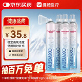 维德（WELLDAY）氧气瓶便携式供氧器孕妇老人吸氧机高原旅游氧气罐1000ml*4瓶