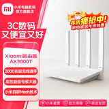 小米路由器AX3000T 满血5G双频WIFI6多设备组网3000M无线速率 多宽带聚合 智能家用路由器 Xiaomi路由器 AX3000T