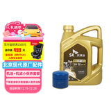 北京现代原厂汽机油全合成SP 5W30 4L+机滤小保 适配详询客服请勿自行下单