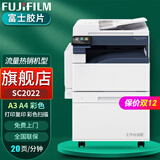 富士升级款C2450cps打印机A3复印机2022彩色复合机激光一体机打印机C2450复印机C2450多功能打印机 （原富士施乐）2022自动双面打印双面复印