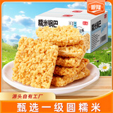 粮隆 糯米锅巴500g盒装咸香味独立包装小零食安徽特产休闲零食