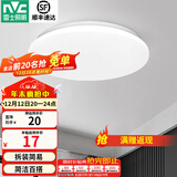 雷士（NVC） LED吸顶灯厨房阳台走廊过道灯玄关入户灯车库地下室照明灯饰灯具 6W 491lm 6瓦单色白光阳台灯