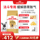皇家狗粮 斗牛犬成犬狗粮 宠物中型犬 FBA26 全价犬粮 ≥12月 6.5KG