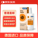 德国原装进口海露玻璃酸钠滴眼液HYLO PARIN 0.1% 消炎止痒缓解红血丝过敏结膜炎眼药水10ml