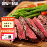 豪客来黑胡椒整切调理西冷牛排（1.5kg/10片含酱包）牛肉生鲜健身减脂
