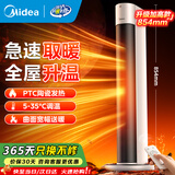 美的（Midea）暖风机取暖器家用电暖器速热电暖风热风机客厅卧室塔式烤火炉大面积加热电暖气全屋升温 【急速取暖 热销推荐】HFU22CR（2200W）