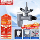 潜水艇（Submarine）XSW-10S洗衣机洗碗机净水器小厨宝前置净水三通多功能下水防臭塞