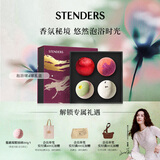 施丹兰（STENDERS）浴盐泡澡球4球礼盒 泡脚球泡澡精油球礼盒 热门商品  圣诞礼物