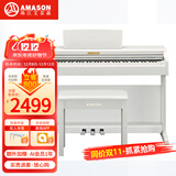 艾茉森（Amason）珠江钢琴 考级电钢琴88键重锤数码电子钢琴专业成人儿童V03S白色